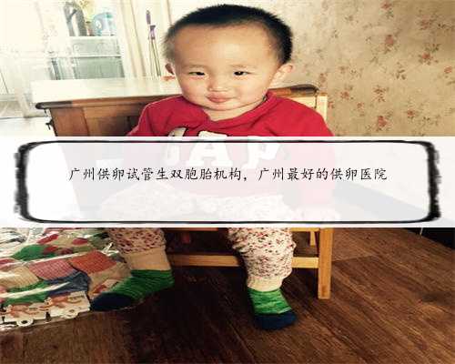 2023武汉市试管代怀生子机构排名，附试管助孕机构名